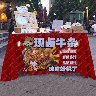 街头牛杂桌布摆地摊广告布台布集市夜市美食特色地摊布置海报招牌