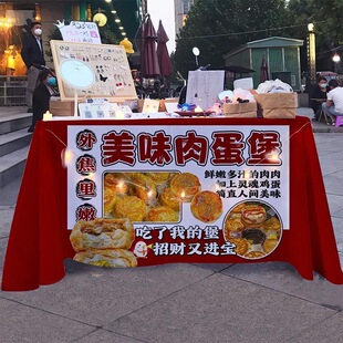 鸡蛋汉堡桌布摆地摊摊位布展示美食小吃宣传广告布夜市集市台布