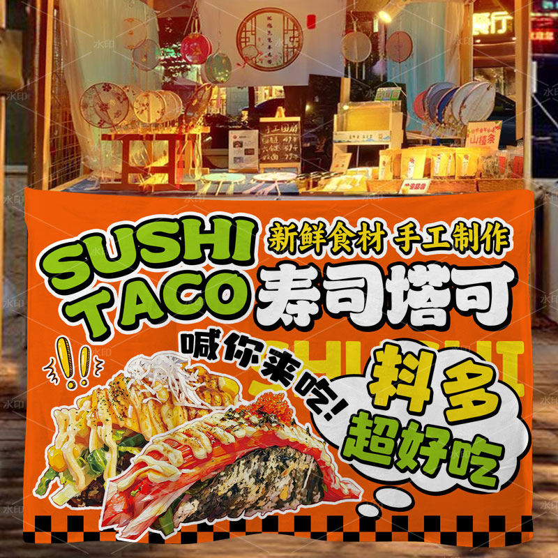 寿司塔可塔克挂布摆地摊夜市摊位小吃宣传招牌移动小推车装饰海报