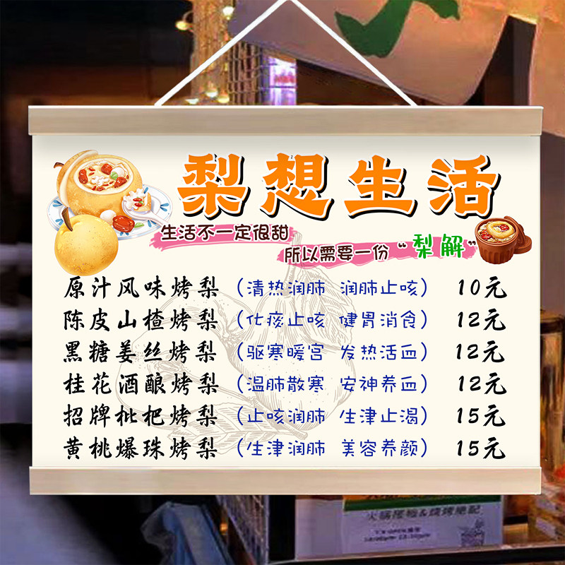 摆地摊价格牌挂画可定制网红美味小吃价格表招牌菜谱户外防水挂牌