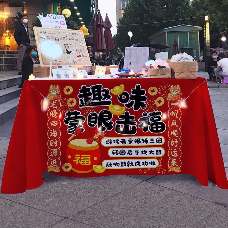 趣味蒙眼击鼓桌布游戏展示幼儿亲子游戏公司团建盲人打鼓背景台布