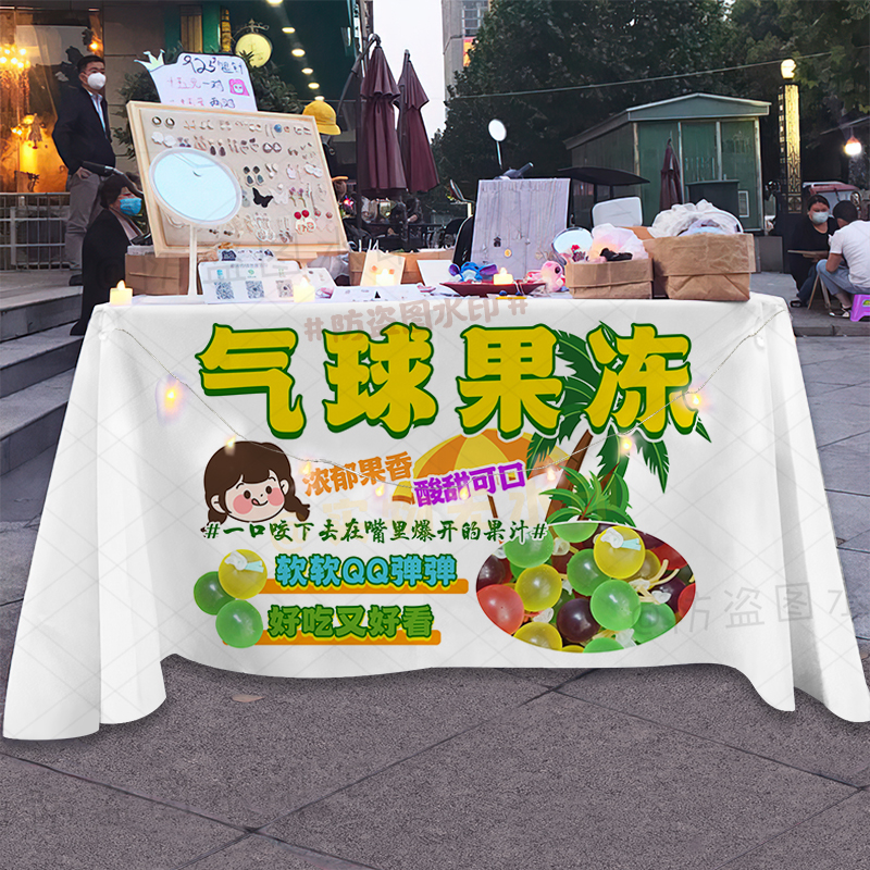 气球果冻桌布街边摆摊夜市移动摆地摊美味糖果甜品摆摊专用广告布