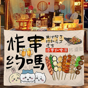 街头烧烤挂布烤串撸串摆摊广告街边网红集市美食小吃摊海报背景布
