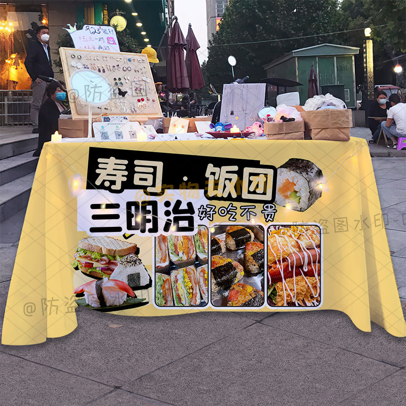 三明治寿司桌布紫米饭团台布摆摊街边广告台布地摊早餐小吃招牌布