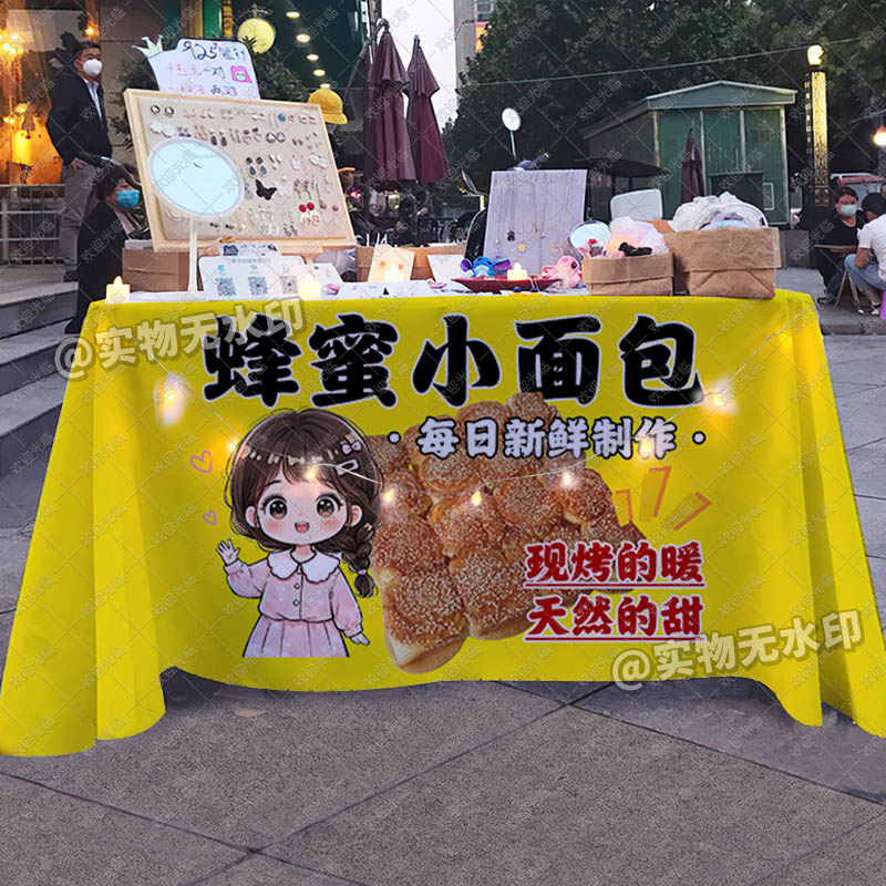 蜂蜜小蛋糕小面包桌布摆地摊美食夜市街边小车出摊海报广告布台布