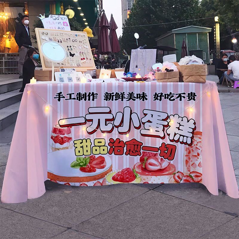 一元慕斯蛋糕桌布摆摊广告布台布夜市夏日手工小甜品小吃招牌挂布