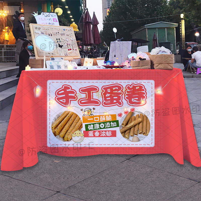 手工鸭蛋卷桌布摆地摊广告布台布集市夜市美食酥脆小吃摊位背景布