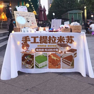 提拉米苏桌布美味小吃甜品街边摆摊小推车台布可水洗招牌展示宣传