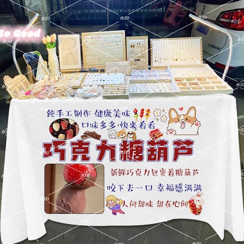 创意草莓巧克力冰糖葫芦桌布摆摊广告公园广场夜市路边招牌背景布