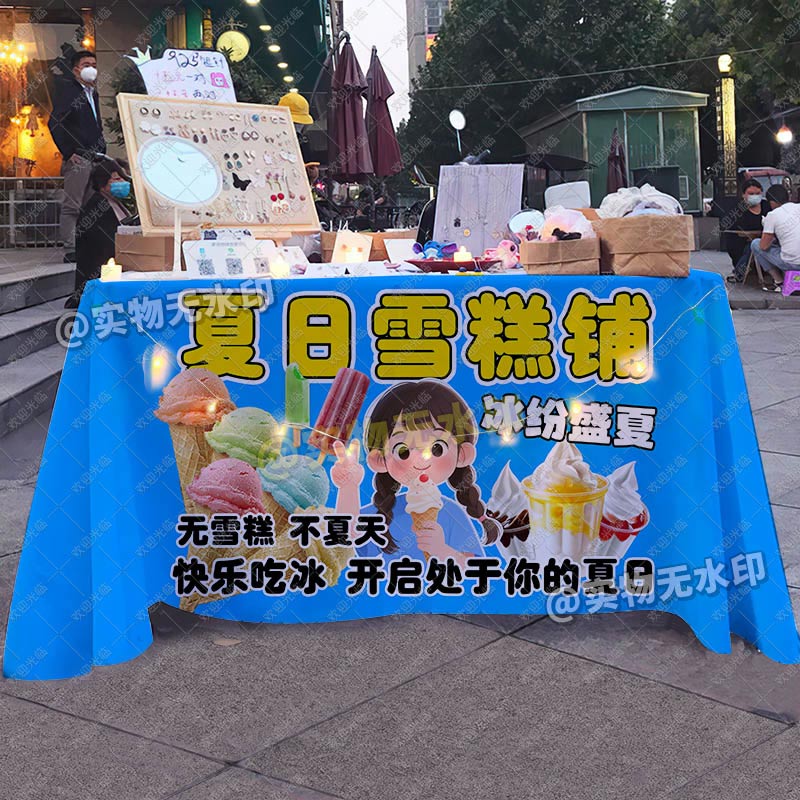 雪糕批发桌布冰淇淋夏日吃冰街边摆地摊广告布推车海报地摊位台布