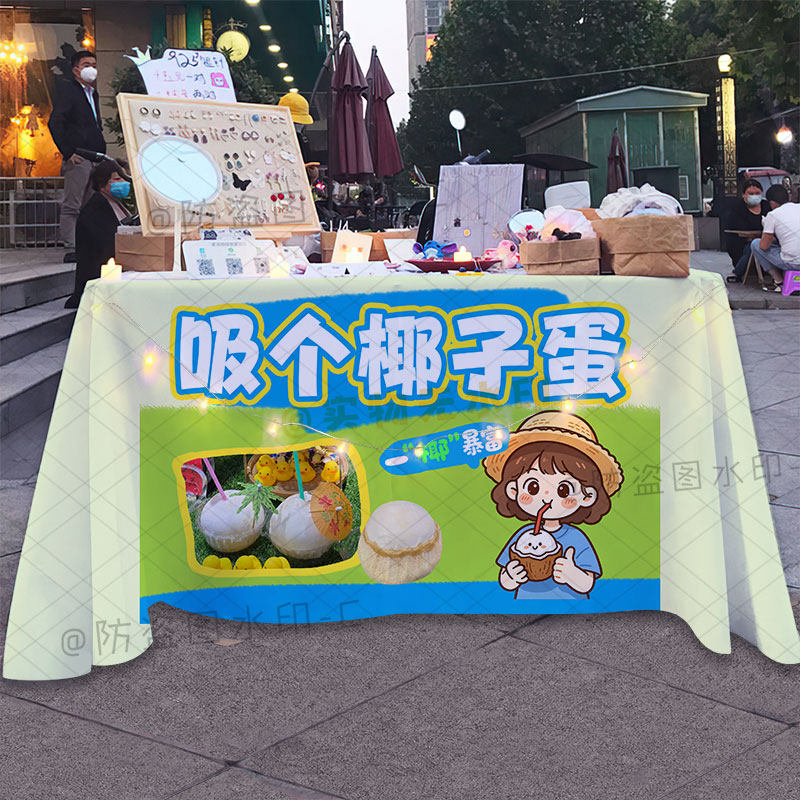 海南椰子蛋桌布夜市摆摊集市饮品小吃摊广告布宣传布海报展示台布