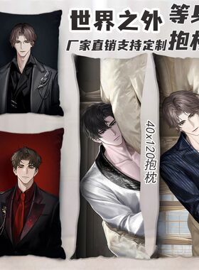 世界计划晓山瑞希等身抱枕ProjectSekai长条枕头游戏动漫抱枕定制