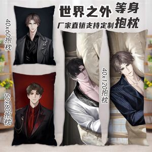 世界计划晓山瑞希等身抱枕ProjectSekai长条枕头游戏动漫抱枕定制