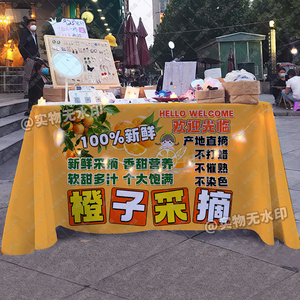 红美人橙子采摘桌布摆摊夜市地摊移动小推车招牌装饰广告布定制