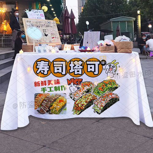 寿司塔可TACO桌布摆摊夜市移动摊位美味寿司塔克展示台布宣传招牌