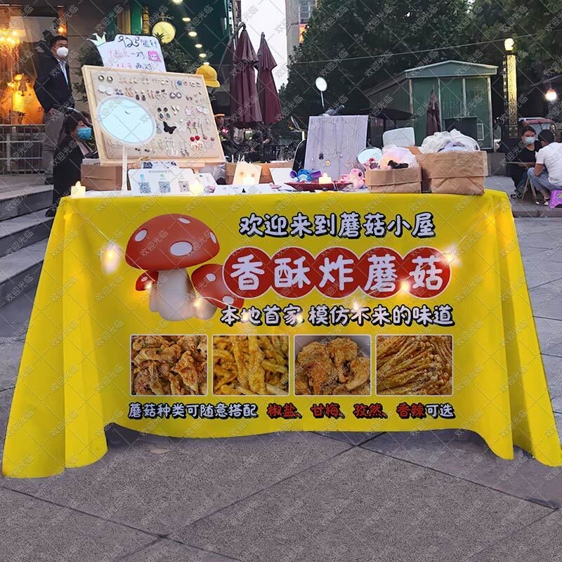 香酥炸蘑菇桌布摆地摊布广告布美食小吃海报招牌背景布宣传布台布