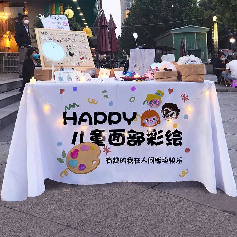 儿童面部绘画摆摊桌布