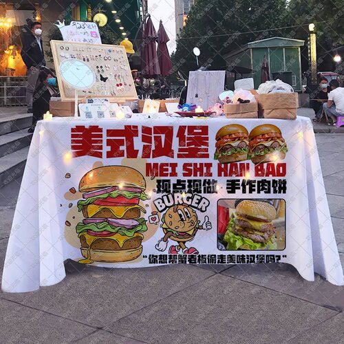 街头美式汉堡桌布摆摊布广告布宣传街边集市夜市小吃摊位背景台布