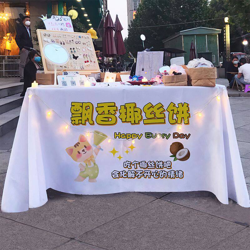椰丝饼桌布街边美味小吃