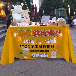 饰广告招牌展示台布 手工鲜榨橙汁桌布摆摊夜市街边推车夏日饮品装