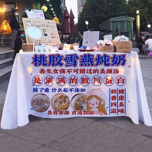 桃胶雪燕炖奶桌布摆摊布广告布摊位装饰背景夜市集市秋冬饮品台布