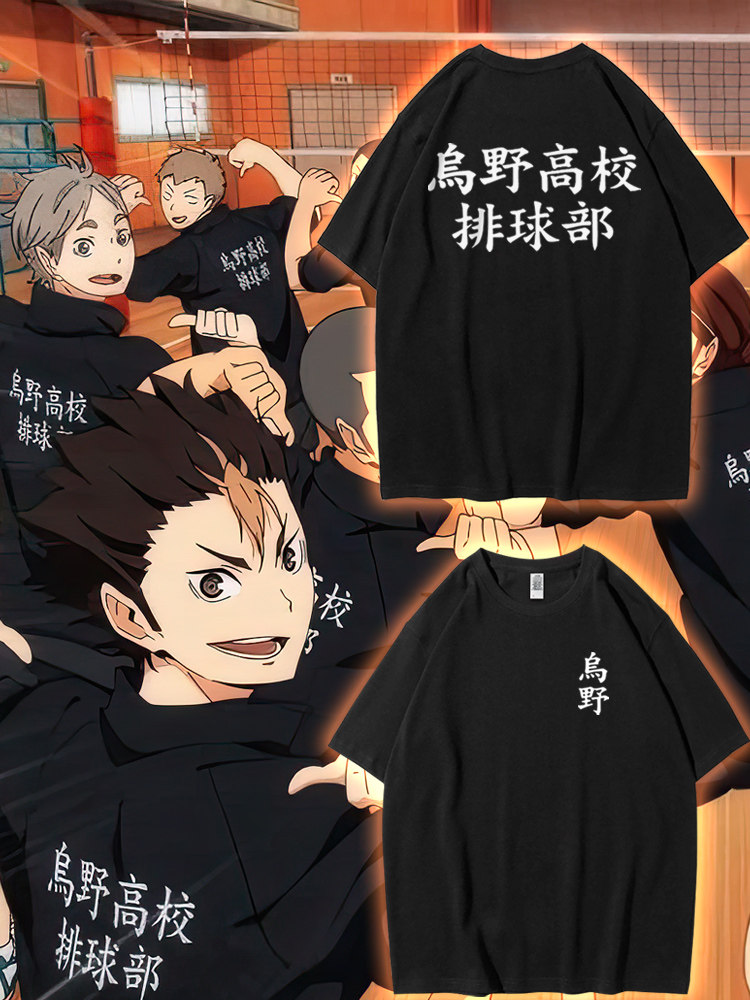 排球少年动漫青少年短袖T恤
