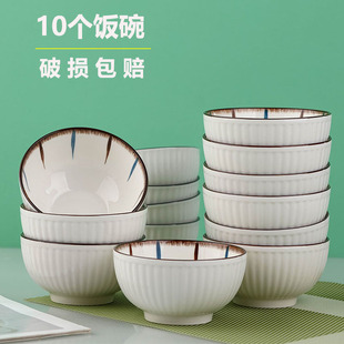 吃饭特价 日式 碗套装 家用陶瓷吃饭面汤碗小号单个简约北欧式 餐具