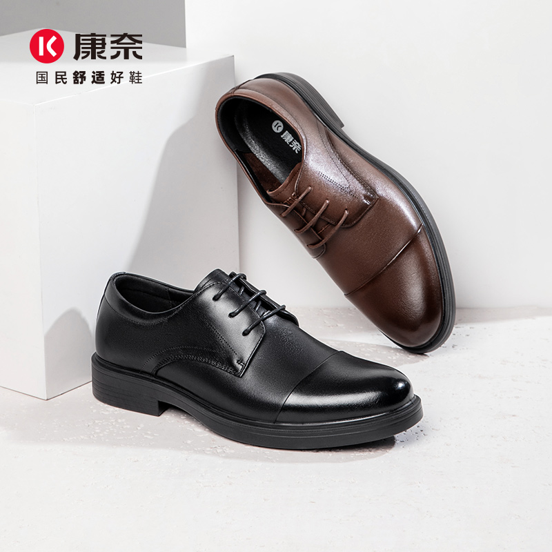 康奈男鞋春季复古舒适商务正装男士皮鞋深口单鞋德比鞋通勤工作鞋