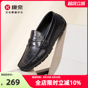 开车鞋 休闲皮鞋 百搭舒适透气豆豆鞋 商务男鞋 2025夏季 康奈男鞋 新品