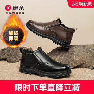 康奈男鞋通勤新款冬季加绒保暖商务休闲皮鞋男中老年爸爸棉靴短靴