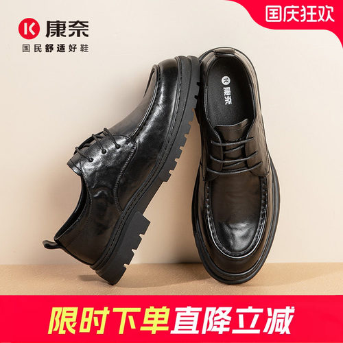 康奈男鞋春秋新品英伦商务休闲手抓纹耐磨通勤男正装翘头德比皮鞋