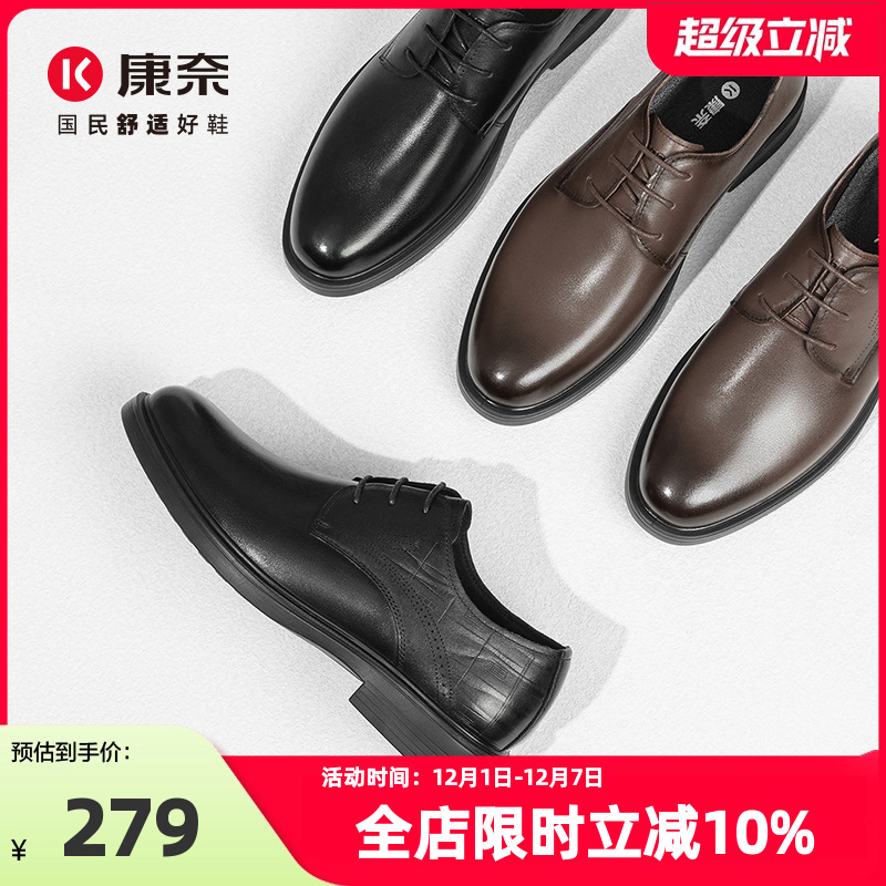 康奈男鞋2025春季新款商务正装皮鞋男软底舒适上班百搭通勤德比鞋