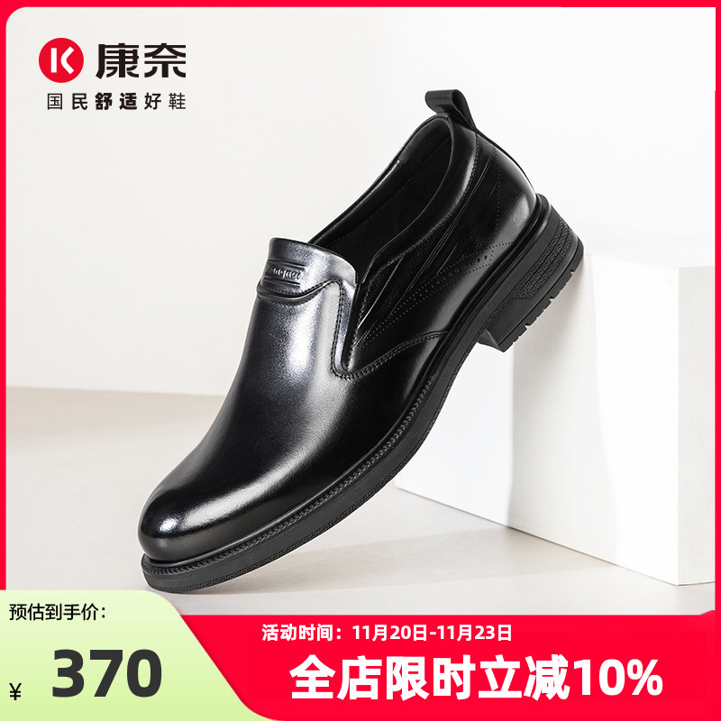 康奈2025新款秋季商务正装皮鞋