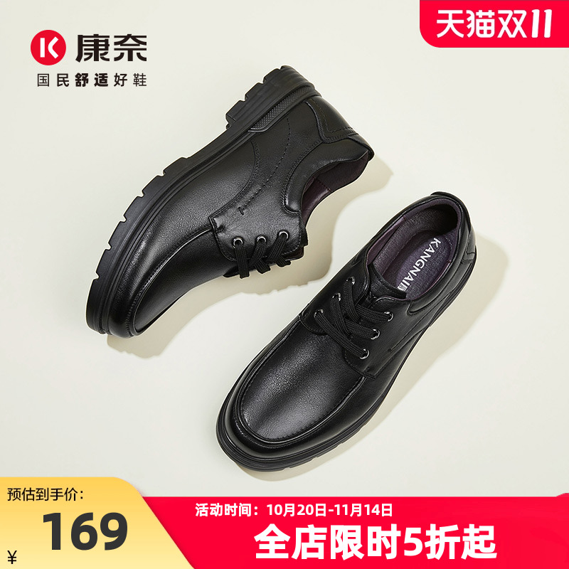 春秋季男鞋康奈圆头商务