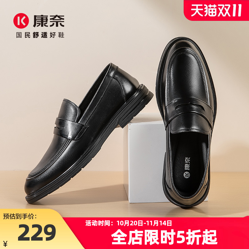 康奈男鞋2025春季新款商务休闲皮鞋男单鞋简约英伦乐福鞋潮流真皮