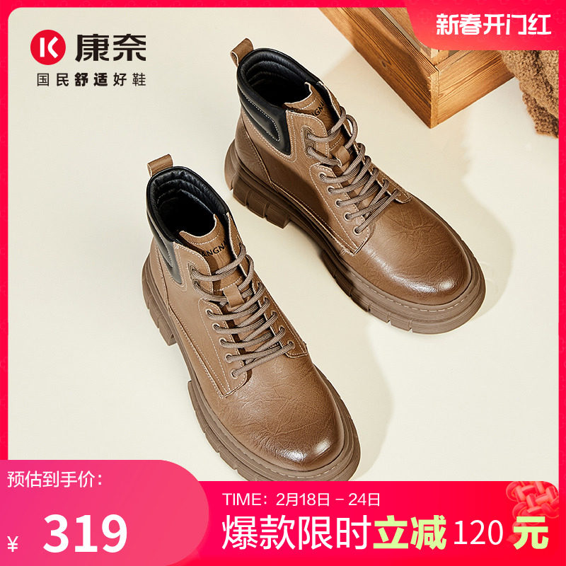 康奈男鞋2023冬季新品潮流休闲高帮靴英伦风马丁靴青年百搭保暖鞋