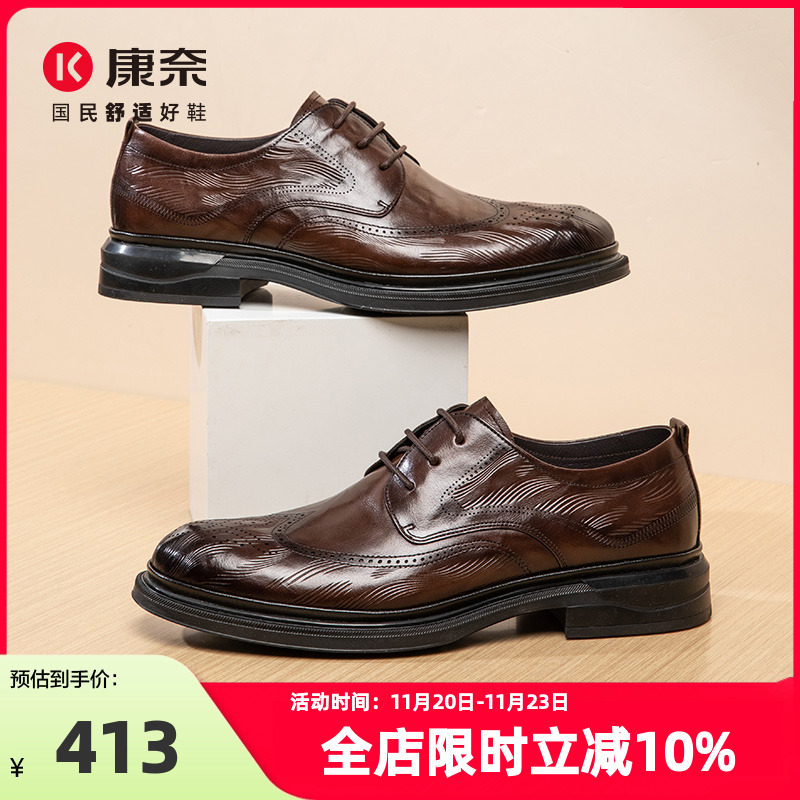 康奈男鞋年春季复古潮流商务正装男士皮鞋布洛克新郎婚鞋官方正品