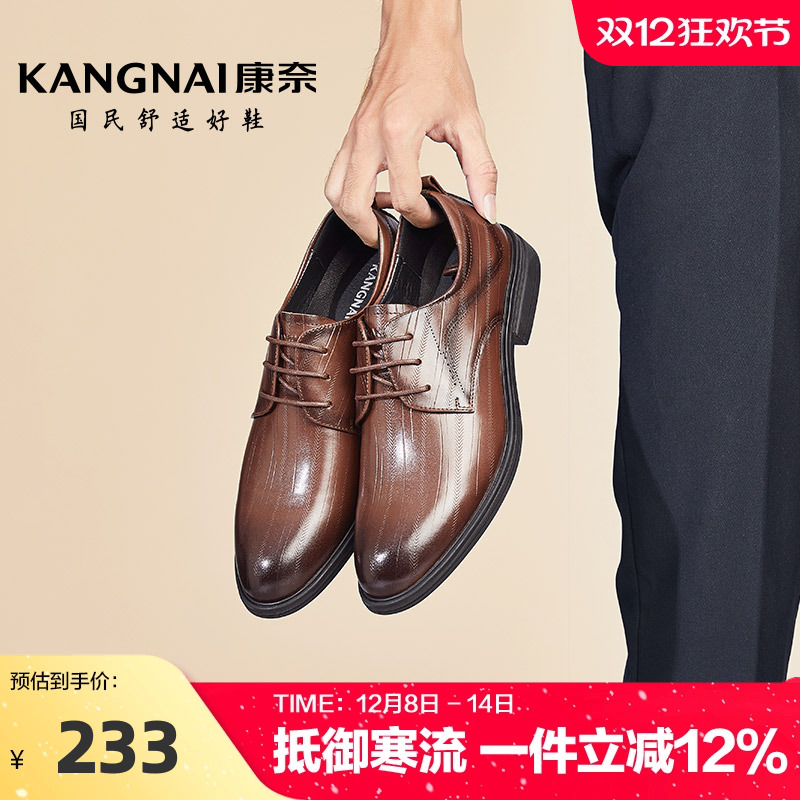 康奈耐磨商务正装皮鞋2023
