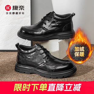 康奈男鞋冬季新款加绒保暖男士通勤商务休闲正装皮鞋高帮棉靴短靴