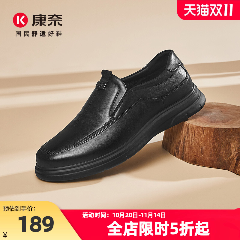 康奈商务休闲皮鞋一脚蹬