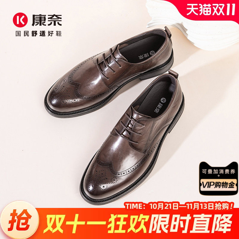 康奈男鞋2026春秋新品男商务正装鞋系带雕花布洛克鞋真皮德比皮鞋