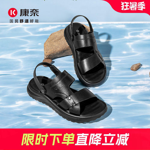 康奈夏季潮流休闲日常凉鞋