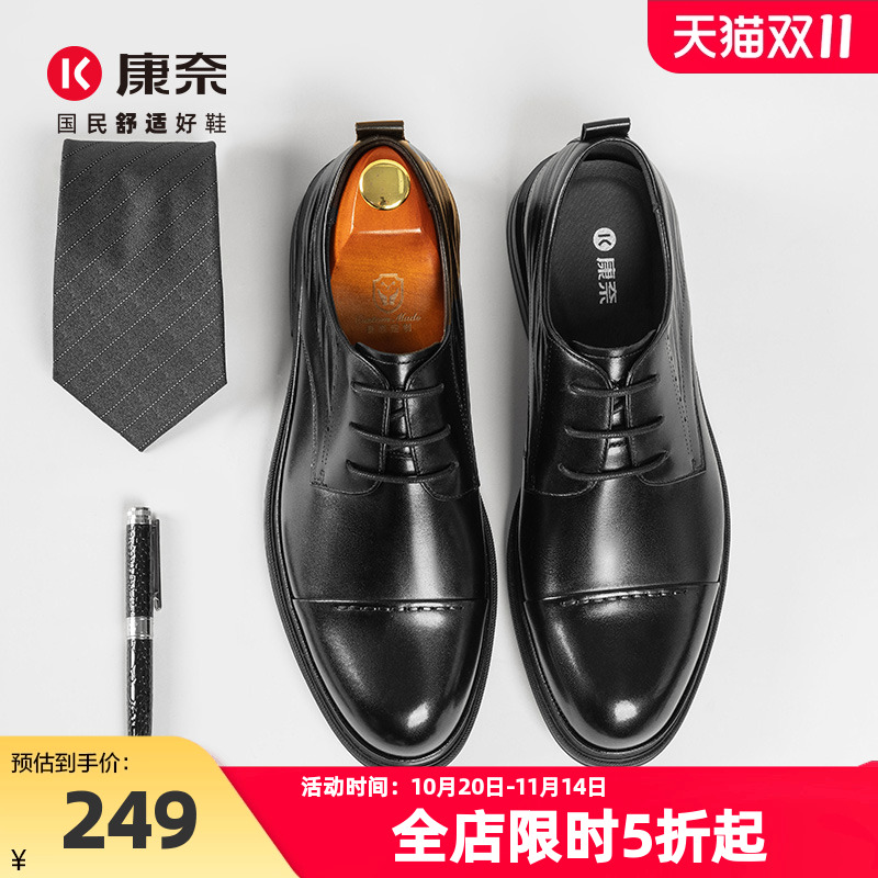康奈男鞋2025春季新款商务正装高档皮鞋男真皮正品深口单鞋德比鞋