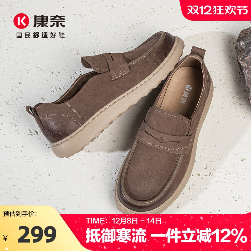 康奈男鞋2025新款秋季一脚蹬休闲皮鞋男乐福豆豆鞋舒适工装懒人鞋