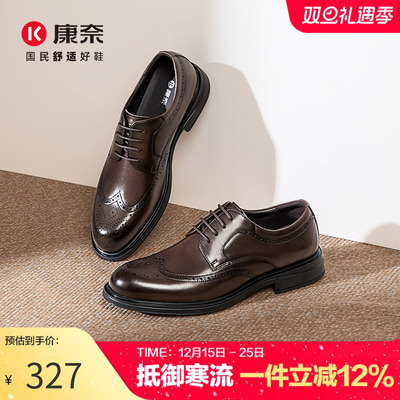 康奈2025新款秋季英伦正装皮鞋