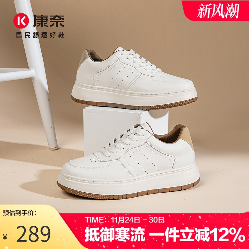 康奈男鞋春季复古舒适潮流运动休闲鞋百搭小白鞋男厚底真皮板鞋子