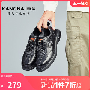 Kangnai/康奈商务休闲皮鞋鞋