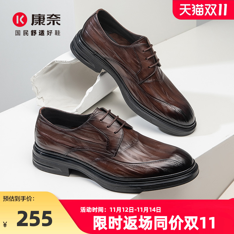 康奈男鞋2025新款春秋商务正装高档男士英伦皮鞋真皮德比鞋结婚鞋