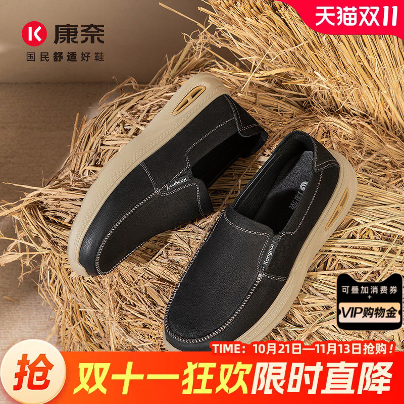 康奈男鞋春秋新款厚底皮鞋休闲鞋户外软底轻便懒人鞋一脚蹬乐福鞋