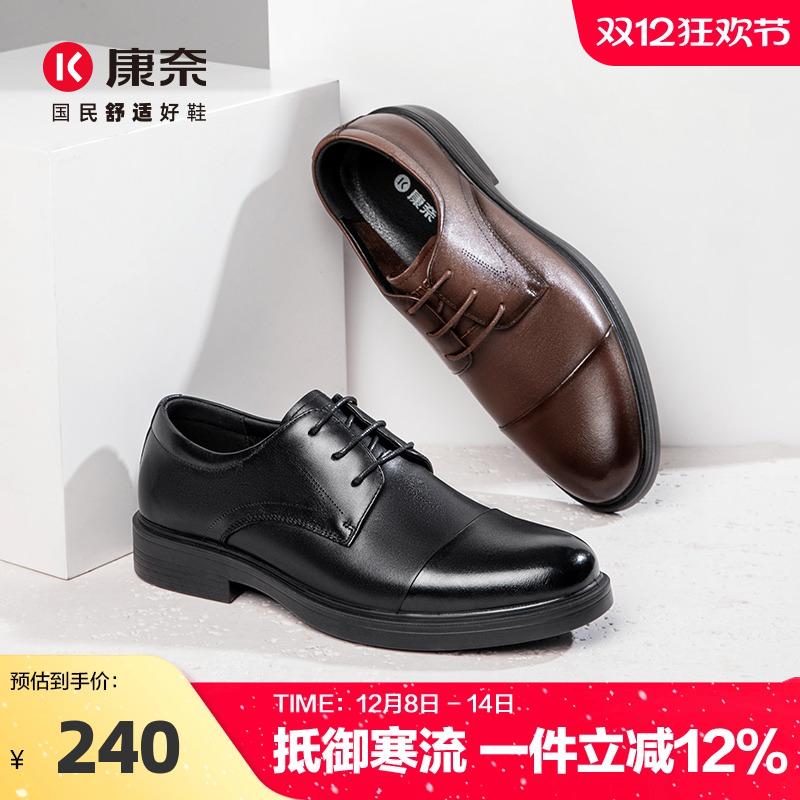 康奈男鞋春季复古舒适商务正装男士皮鞋深口单鞋德比鞋通勤工作鞋